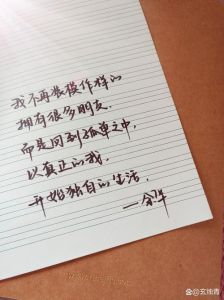 不合群名人名言：揭示人生真谛，活出真我旅程