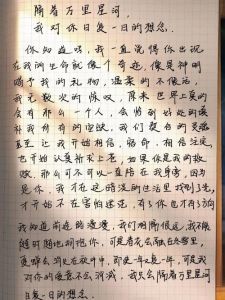 诗意情书：挚爱深情共绘未来憧憬