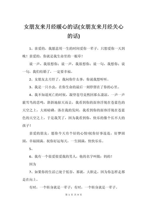 爱意永恒：相遇奇迹，一生相守的深情告白