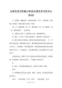 爱意永恒：相遇奇迹，一生相守的深情告白