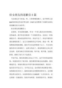 高情商道歉技巧：巧哄女友心，爱情再绚烂