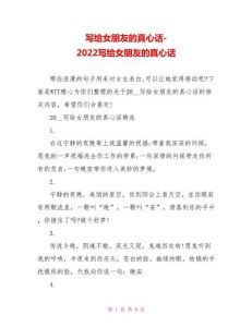 20条真心话：深情告白，共赴地老天荒的爱情旅程