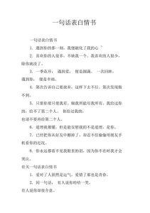 520深情告白：遇见你，是命运的温柔安排