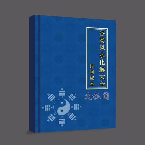 破解霉运秘籍：7招转运攻略，重拾好运！