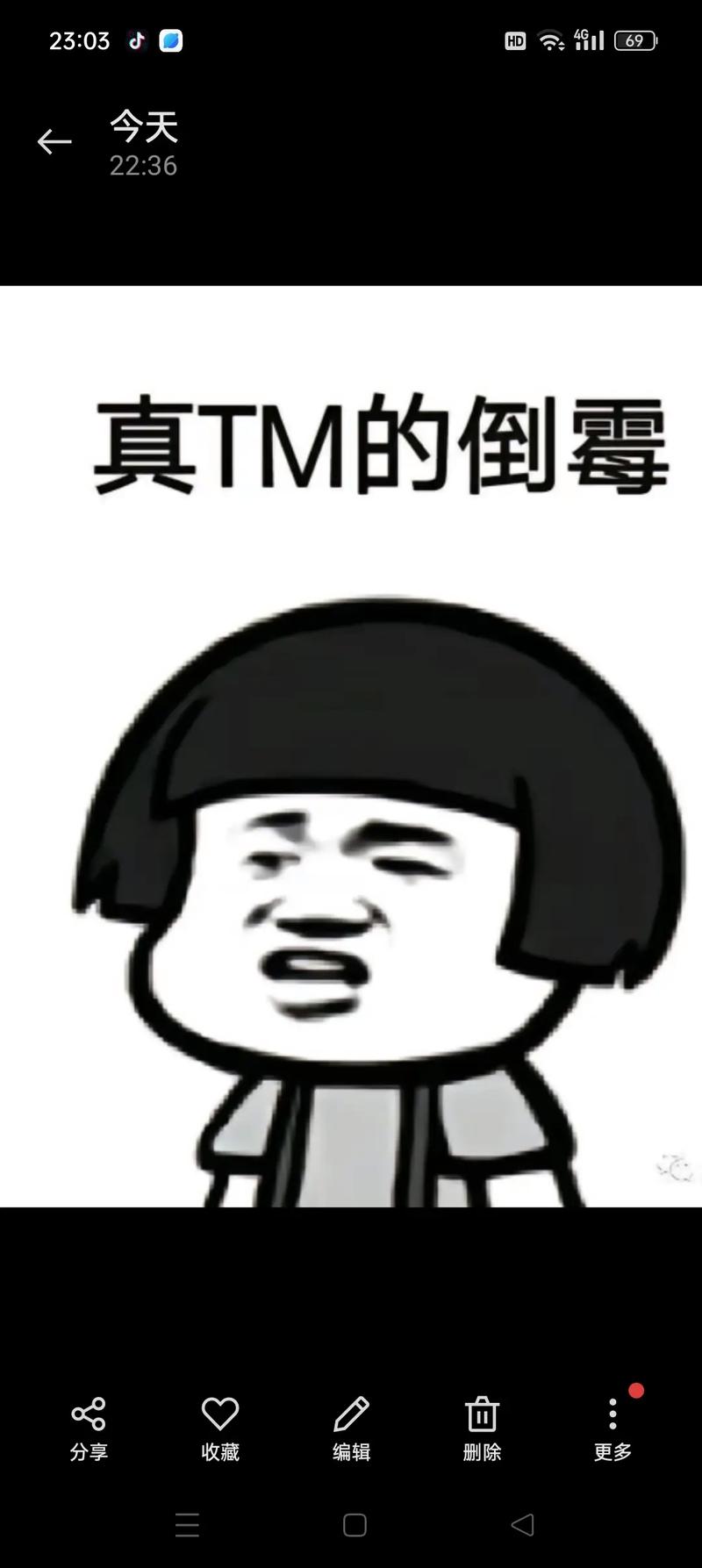破解霉运，转运秘籍大揭秘！