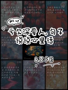 永恒誓言：细水长流的爱情旅程告白