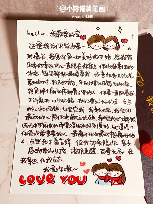 浪漫情书范本：如何书写女生感动落泪的情书