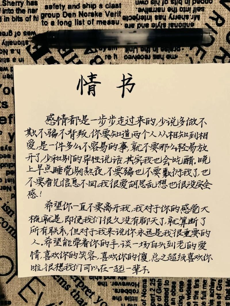 浪漫情书范本：如何书写女生感动落泪的情书
