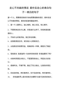 深情表白短文：用文字唤醒爱的诗篇