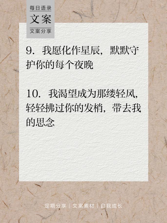 五篇章深情告白：星空下的爱情信笺
