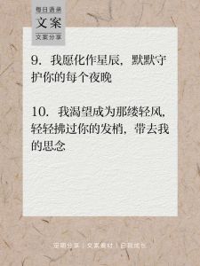 五篇章深情告白：星空下的爱情信笺