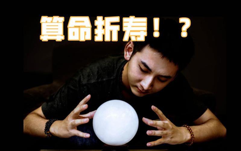 未成年人算命：折寿迷信还是心理慰藉？