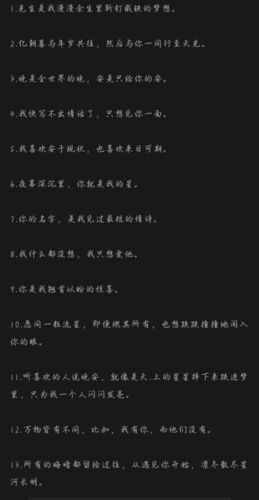 游戏CP深情告白：字字珠玑，心动爱情故事