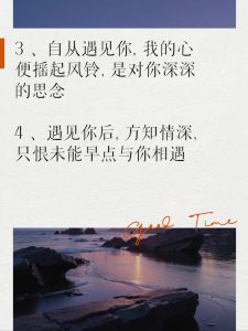 勇敢表白攻略：真诚创意，心动瞬间！