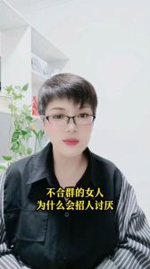 不合群女性的独特魅力与坚韧精神