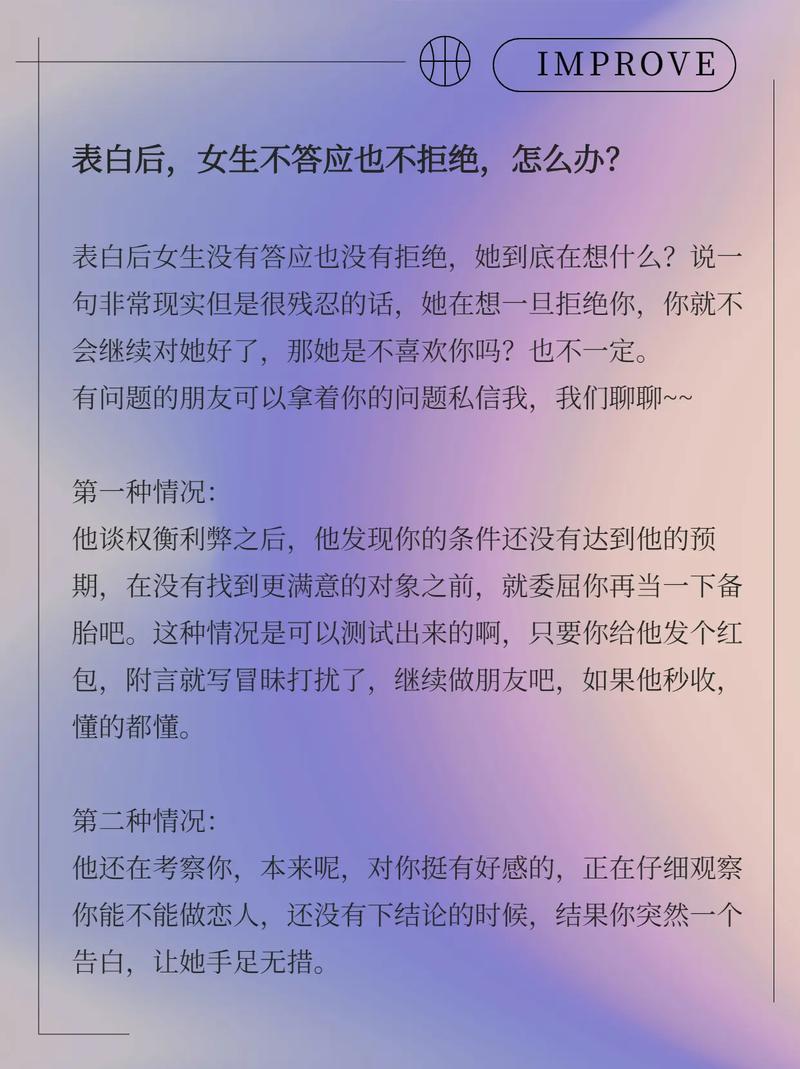 爱情表白技巧与温柔拒绝之道