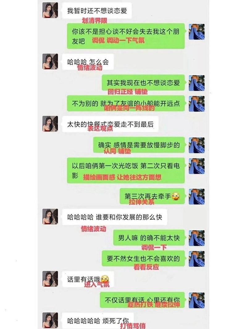 相亲成功攻略：技巧+交流策略全揭秘