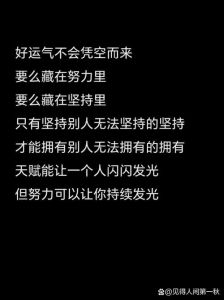 揭秘运气被吸走的科学奥秘与应对策略
