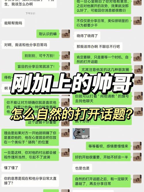 轻松聊天技巧：20招让对话充满活力