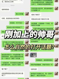 轻松聊天技巧：20招让对话充满活力