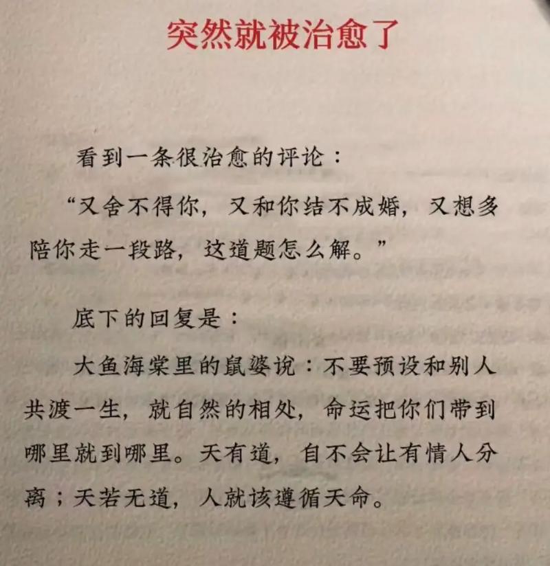 婚姻：人性修行的土壤与挑战