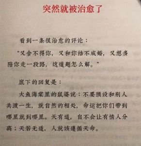 婚姻：人性修行的土壤与挑战