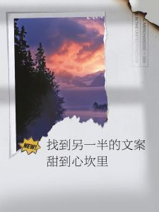 八字命理揭秘：正缘何时到来？