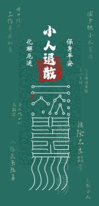 破解霉运，转运秘籍大公开！轻松转运技巧！