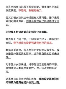 恋爱攻略全解：从自我到真爱，开启你的爱情之旅