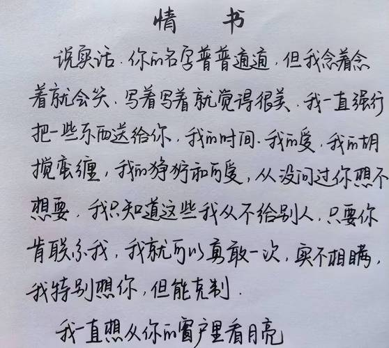 情书集：古韵现代，女生爱情的诗篇