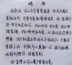 情书集：古韵现代，女生爱情的诗篇