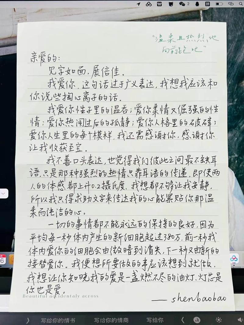 情书集：古韵现代，女生爱情的诗篇