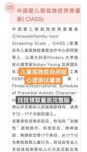 揭秘青少年自闭症：测试特点训练与关爱之道