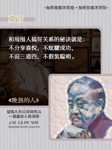 揭秘智慧人特质：如何成为独具慧眼的人生赢家