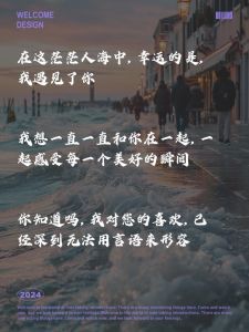 浪漫表白情话：心动时刻的美好印记