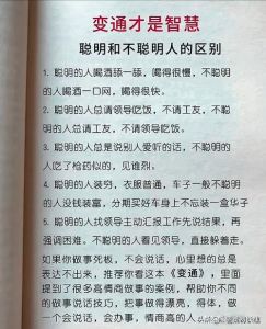 思考的力量：开启智慧之旅的日常习惯