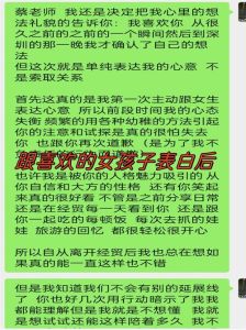 巧学表白艺术：揭秘成功心动的秘诀