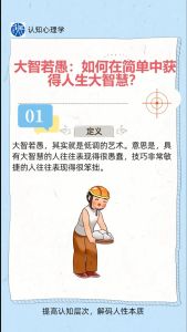 大智慧者的多维特质与独特生活哲学