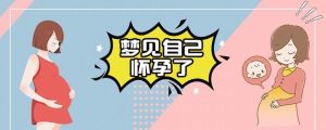 梦境女性之谜：揭秘潜意识中的预兆与人生指引