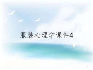 白色衣服揭秘：色彩心理学中的心理暗示与性格解读