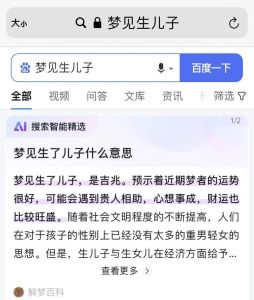 女性梦境揭秘：绝后魔与解决预示吉凶