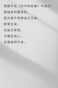 独处心理迷思：走出焦虑抑郁阴影的秘诀