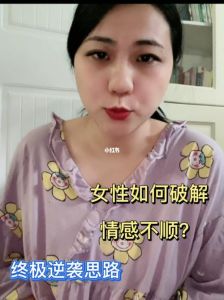 破除霉运，重拾好运攻略：扭转乾坤必看秘诀