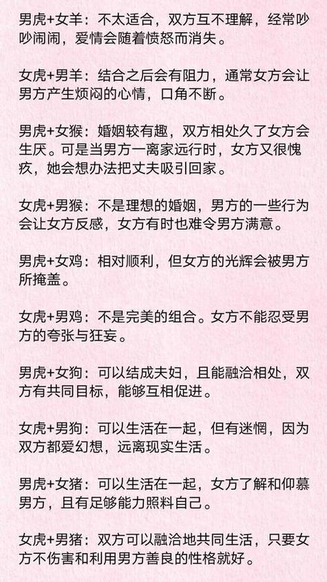 2024属马婚姻运势：四大理想配对及感情秘籍揭晓！