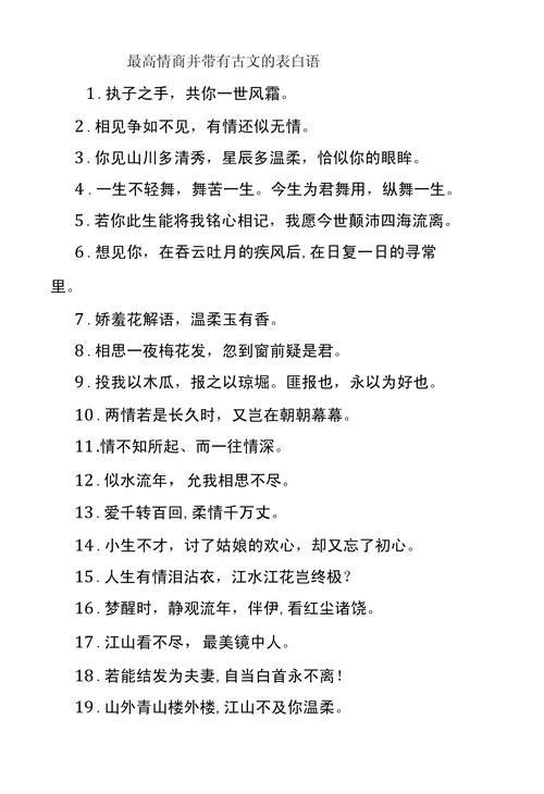 微信群表白：数字化时代的浪漫新篇章