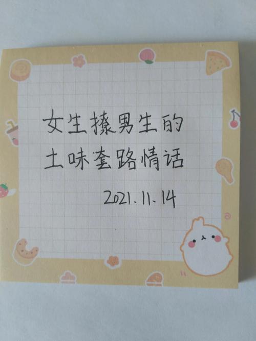 揭秘直男不反感表白的真实心理