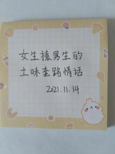 揭秘直男不反感表白的真实心理