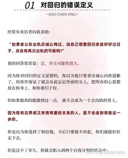 背叛回归，爱情救赎：男人出轨后如何深爱老婆？