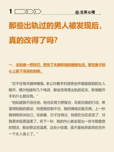 婚姻背叛心理变化揭秘：怨恨疏离与嫌弃的轨迹