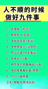 逆境智慧：破解不顺心生活秘诀